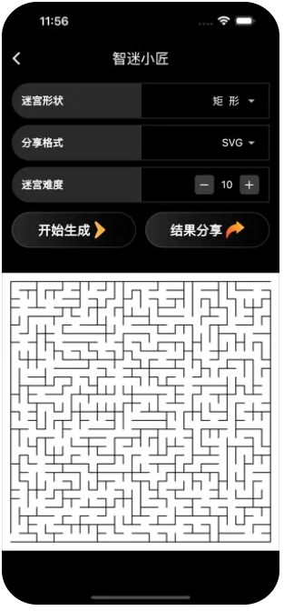 智迷小匠app图2
