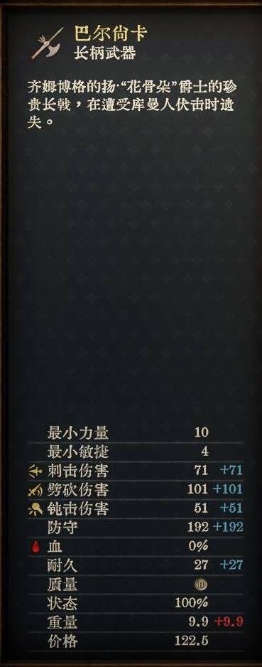 天国拯救2强力武器排名  所有强力武器推荐及获取方法总汇[多图]图片8