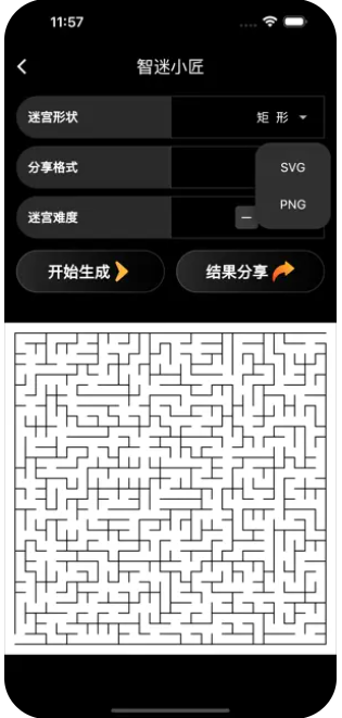智迷小匠app图3