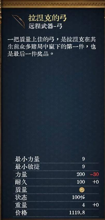 天国拯救2强力武器排名  所有强力武器推荐及获取方法总汇[多图]图片11