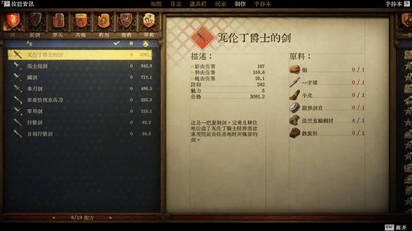 天国拯救2强力武器排名  所有强力武器推荐及获取方法总汇[多图]