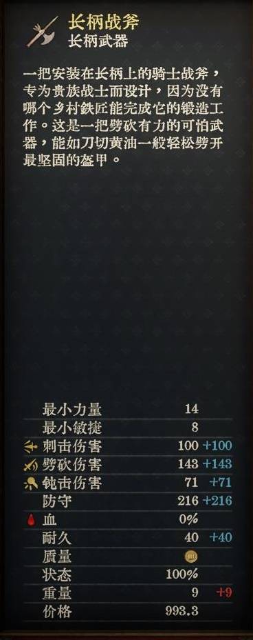 天国拯救2强力武器排名  所有强力武器推荐及获取方法总汇[多图]图片7