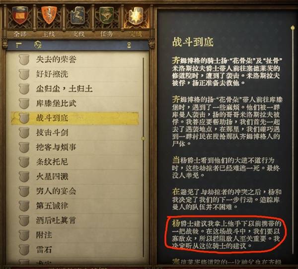天国拯救2强力武器排名  所有强力武器推荐及获取方法总汇[多图]图片9