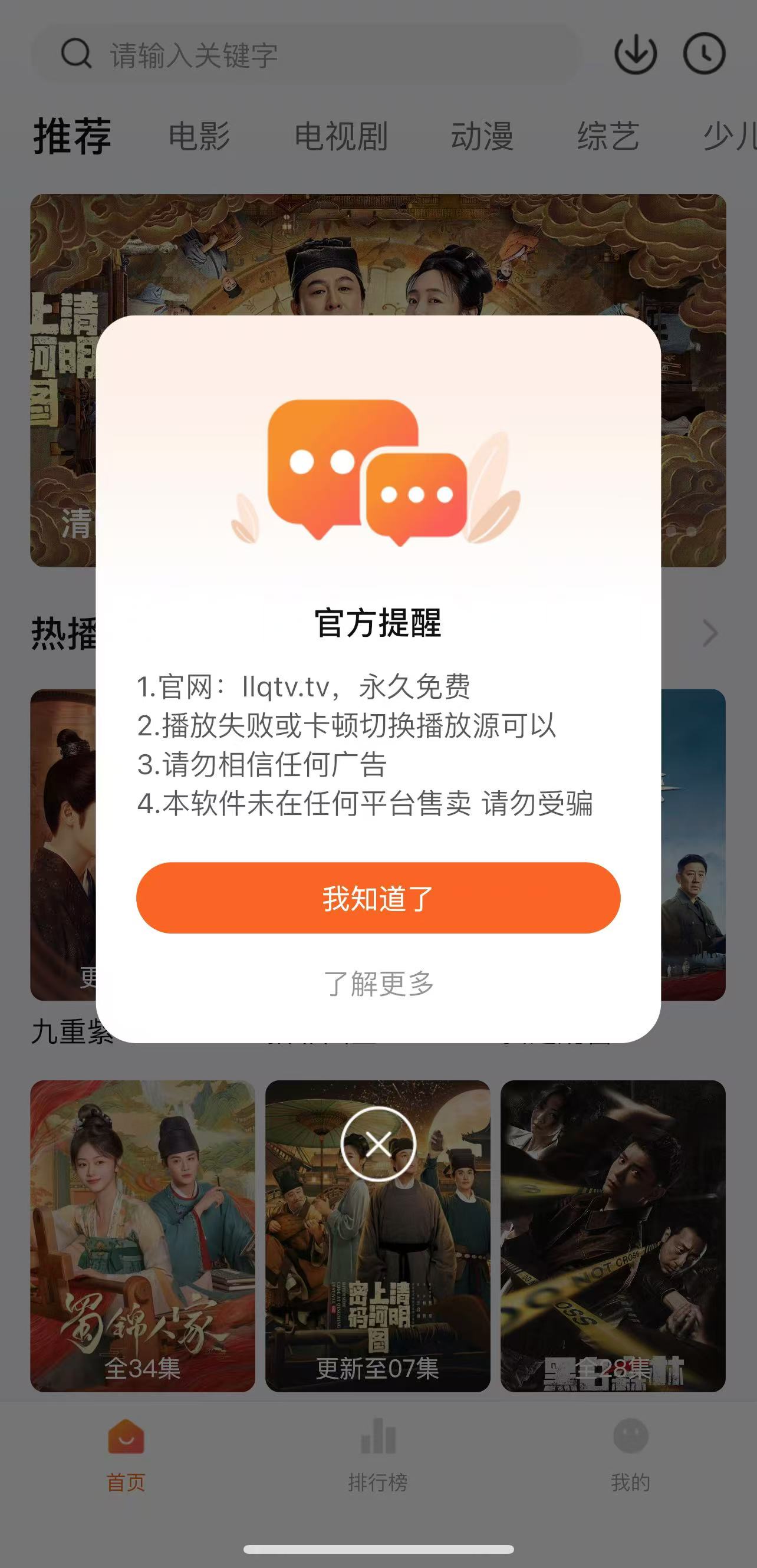 幻彩列阵app图3