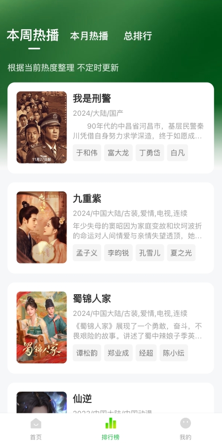 票易慧识app图3