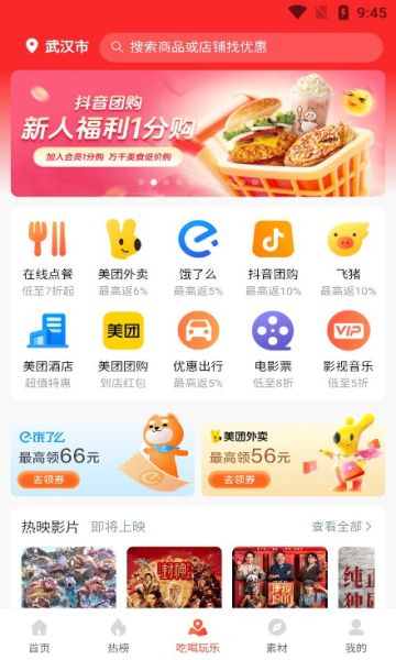 便利店团购优选app图3