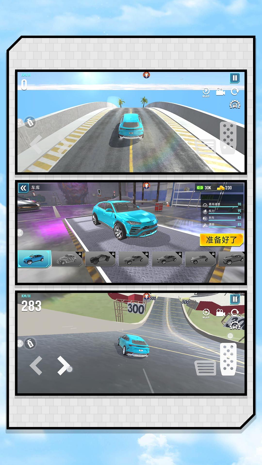 心跳天空赛车游戏最新版图1:zcc