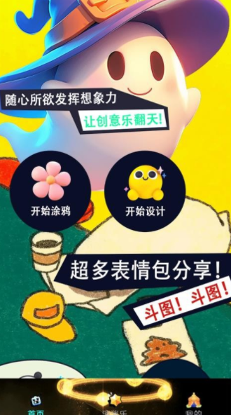 饭唔游厅盒app图3