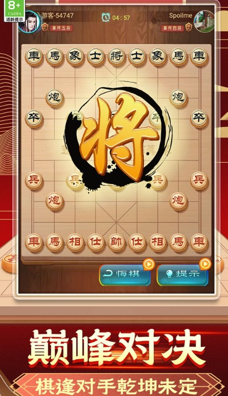 象棋智慧对决无广告版图2