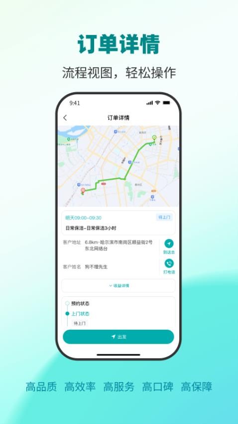 青芒果到家服务宝app最新版图片1