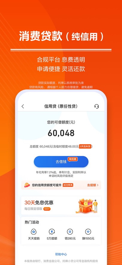 星图金融app最新版图2