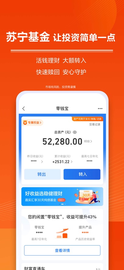 星图金融APP官方安卓最新版图片1