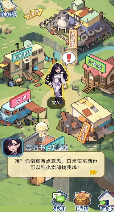 致富宝典免费下载最新版图1:lq