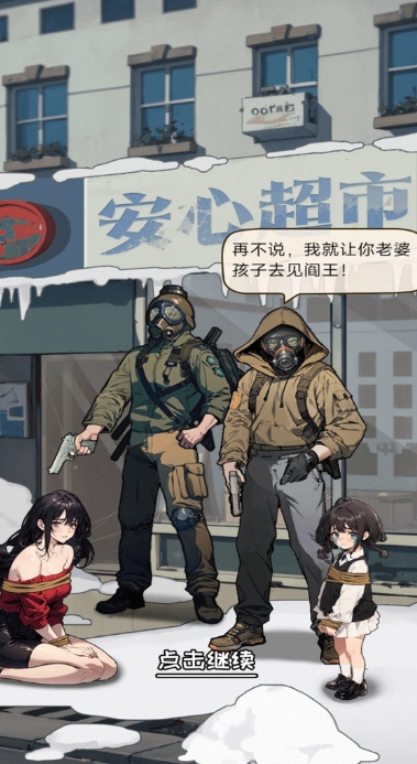 致富宝典免费下载最新版图3:lq