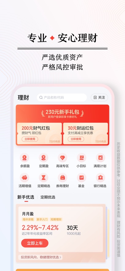 度小满金融app官方2025最新版图片1