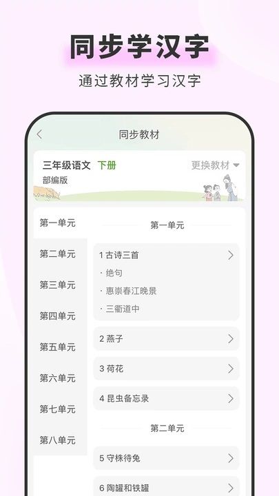 青青汉语词典app图2