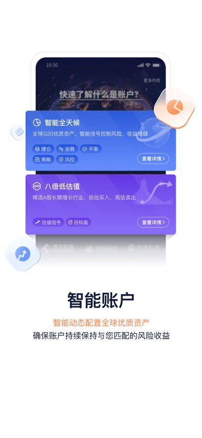 理财魔方app图1