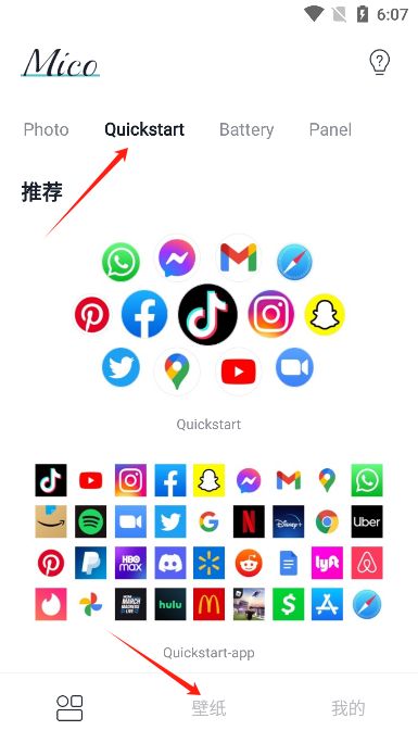 Mico锁屏壁纸app图1