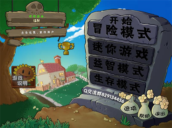 pvz抽卡版手机图2