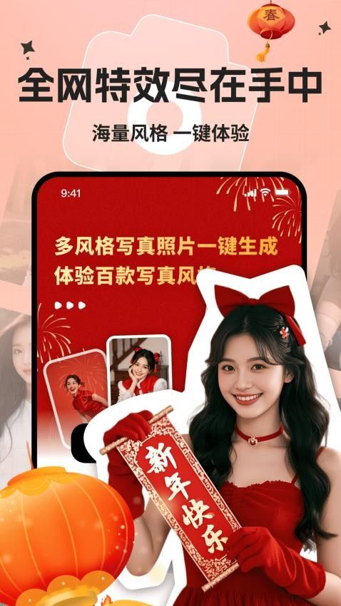 美颜换装相机HJ最新手机版下载图1:yc