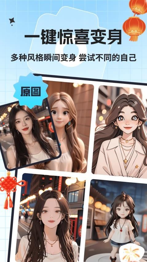 美颜换装相机HJ最新手机版下载图2:yc