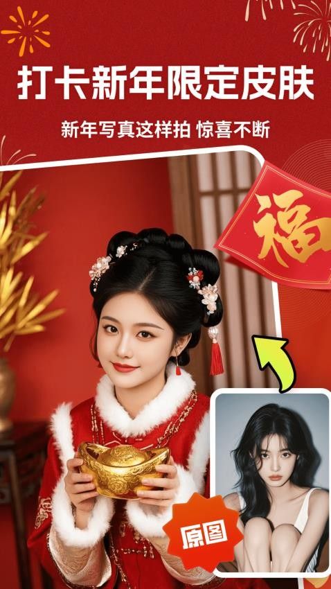 美颜换装相机HJ最新手机版下载图3:yc