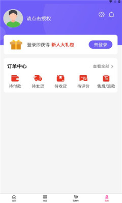 游黔易家app图1