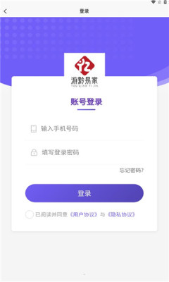 游黔易家app图2