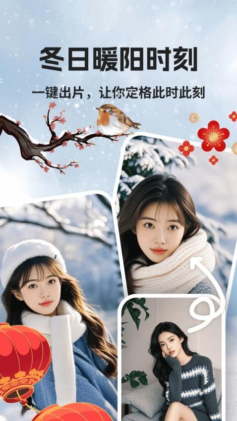 美颜换装相机HJ最新手机版下载图片1