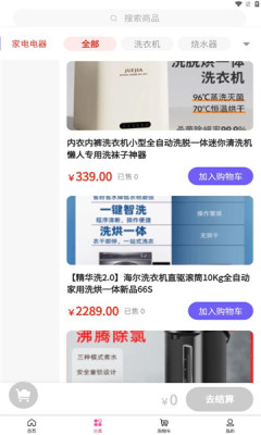游黔易家app图3
