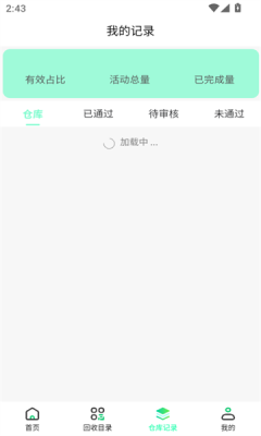 易盒宝app官方正版图1