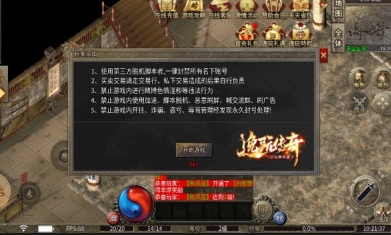 逸玩传奇手游图1