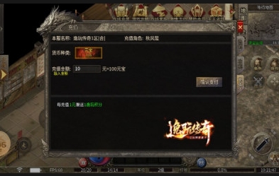 逸玩传奇手游图3