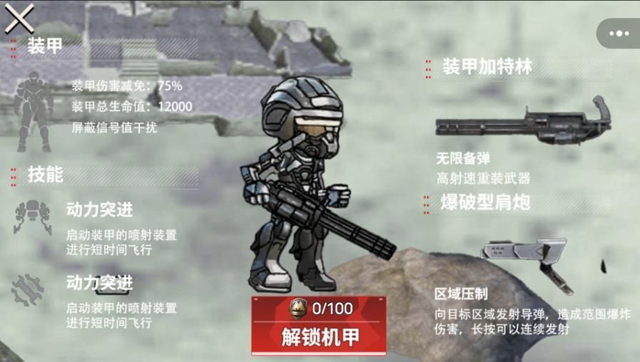 机甲修狗吃鸡最新版图1