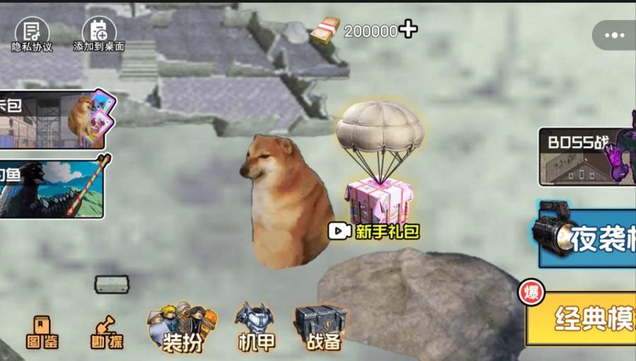 机甲修狗吃鸡最新版图2