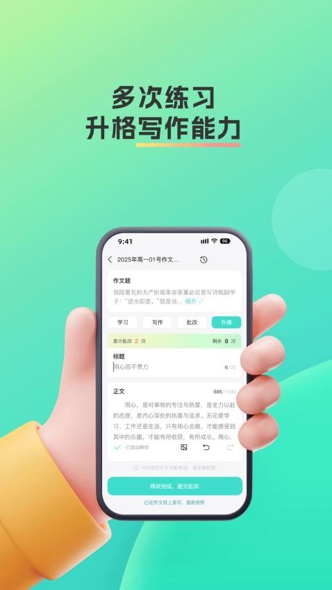 智卷星辰app图2