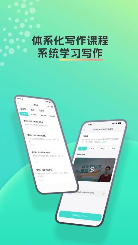 智卷星辰app图3