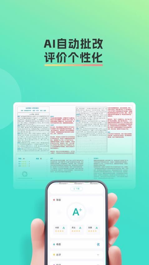 智卷星辰官方下载最新版图片1