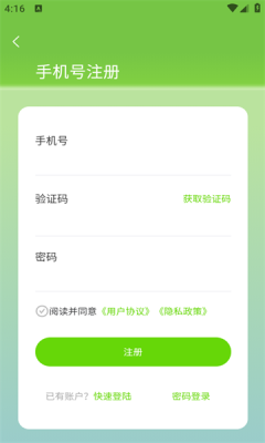 米粒约app图1