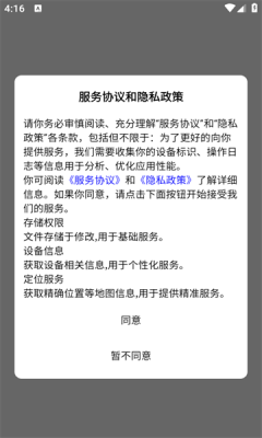 米粒约app图2