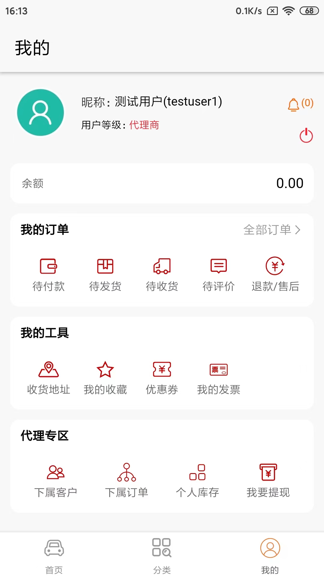 歆配汽车app图1