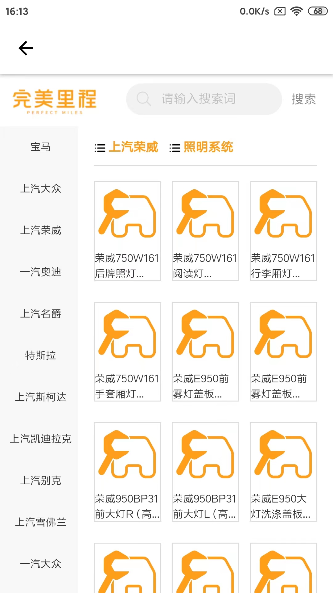 歆配汽车app图2