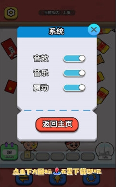 团团快跑最新版图2