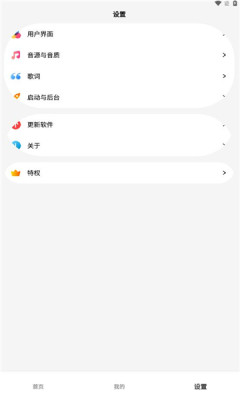 oi音乐app图1