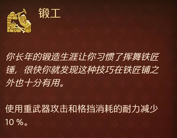 天国拯救2隐藏技能大全  所有隐藏技能解锁及刷取盘点图片12