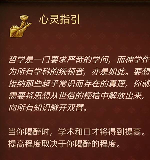 天国拯救2隐藏技能大全  所有隐藏技能解锁及刷取盘点图片19