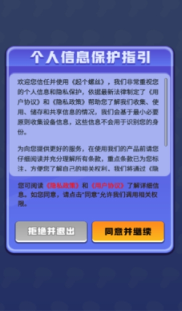 起个螺丝红包版图1