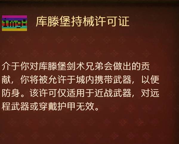 天国拯救2隐藏技能大全  所有隐藏技能解锁及刷取盘点图片18