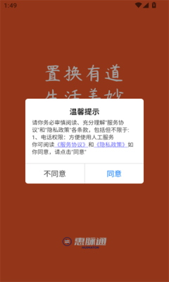 惠脉通app图3