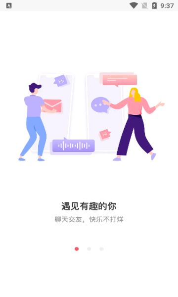 小树林app图1